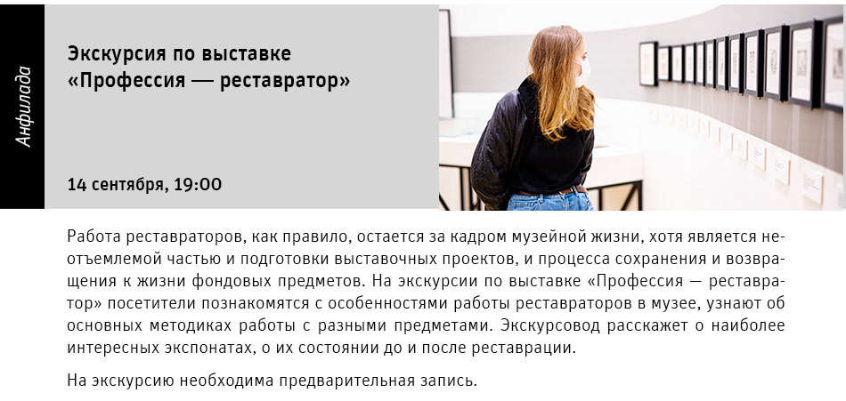Государственный научно-исследовательский музей архитектуры имени А.В. Щусева