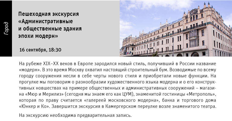 Государственный научно-исследовательский музей архитектуры имени А.В. Щусева