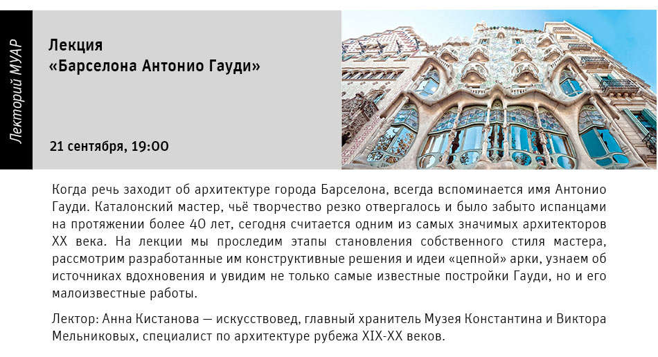 Государственный научно-исследовательский музей архитектуры имени А.В. Щусева