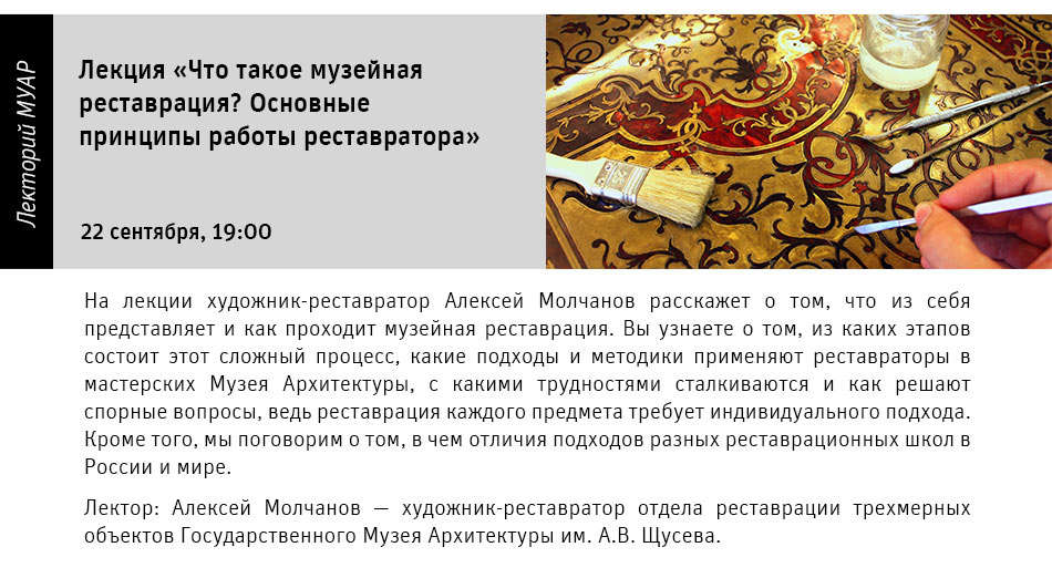 Государственный научно-исследовательский музей архитектуры имени А.В. Щусева