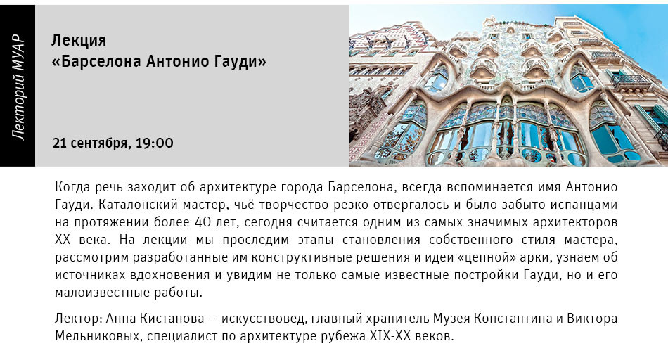 Государственный научно-исследовательский музей архитектуры имени А.В. Щусева