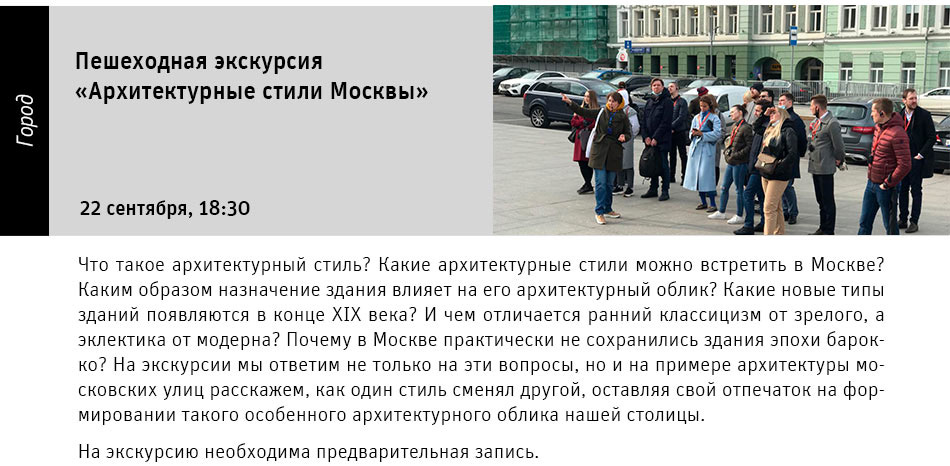Государственный научно-исследовательский музей архитектуры имени А.В. Щусева