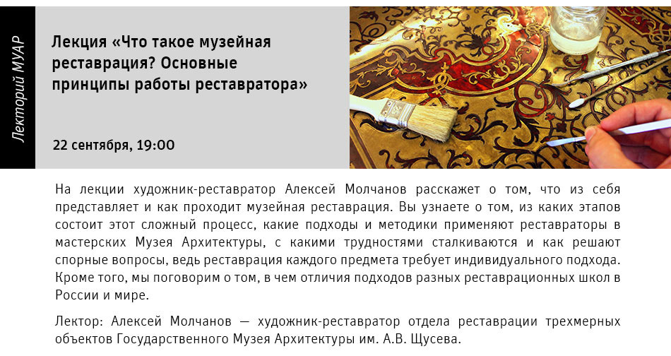 Государственный научно-исследовательский музей архитектуры имени А.В. Щусева