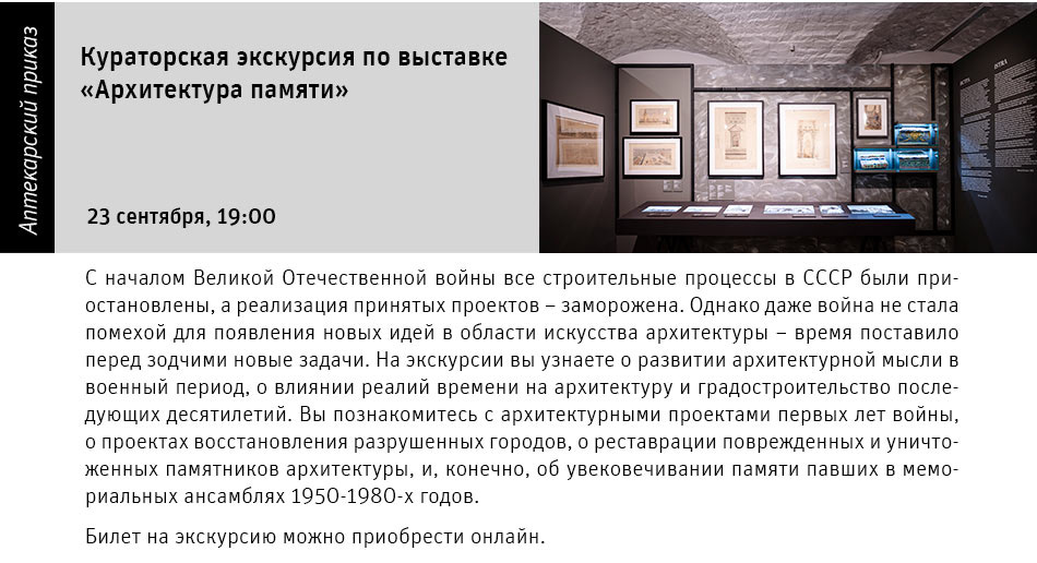 Государственный научно-исследовательский музей архитектуры имени А.В. Щусева
