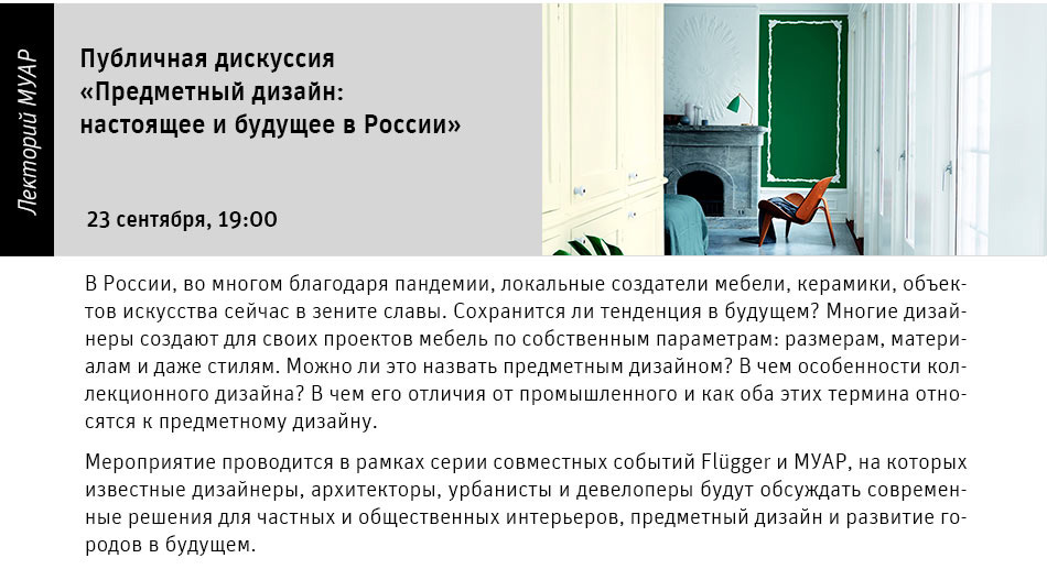 Государственный научно-исследовательский музей архитектуры имени А.В. Щусева