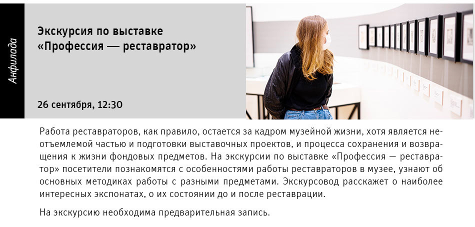 Государственный научно-исследовательский музей архитектуры имени А.В. Щусева