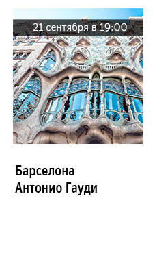 Государственный научно-исследовательский музей архитектуры имени А.В. Щусева