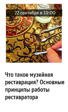 Государственный научно-исследовательский музей архитектуры имени А.В. Щусева
