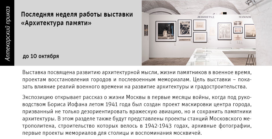 Государственный научно-исследовательский музей архитектуры имени А.В. Щусева