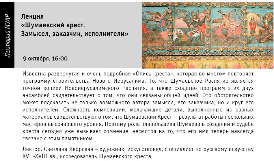 Государственный научно-исследовательский музей архитектуры имени А.В. Щусева