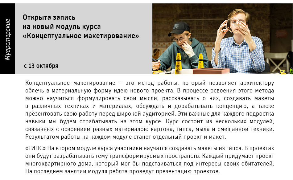 Государственный научно-исследовательский музей архитектуры имени А.В. Щусева