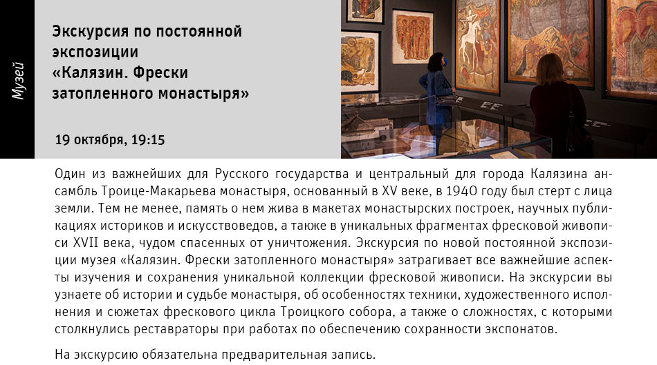 Государственный научно-исследовательский музей архитектуры имени А.В. Щусева