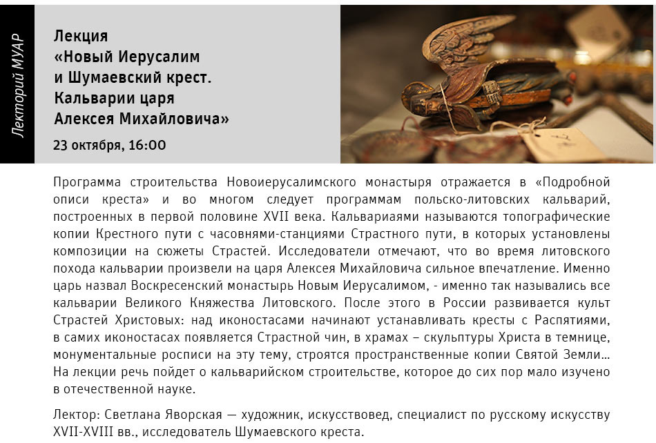 Государственный научно-исследовательский музей архитектуры имени А.В. Щусева