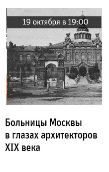 Государственный научно-исследовательский музей архитектуры имени А.В. Щусева