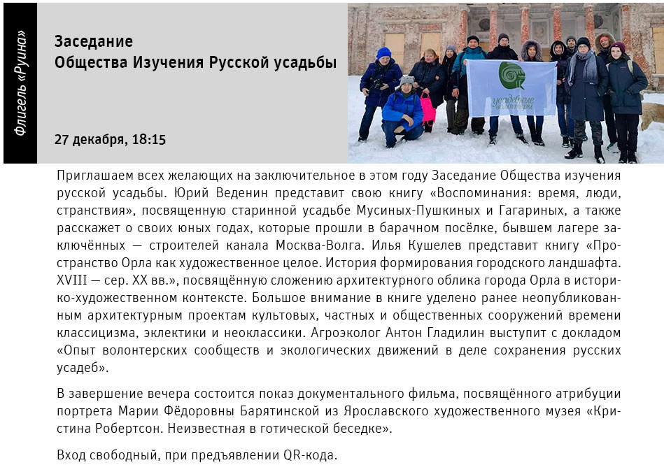 Государственный научно-исследовательский музей архитектуры имени А.В. Щусева