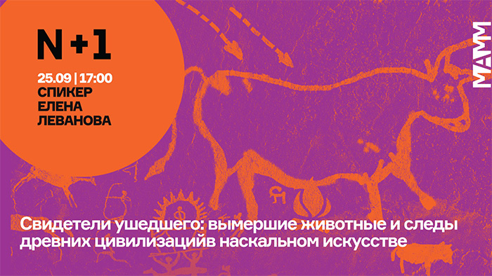 Выставка в МАММ