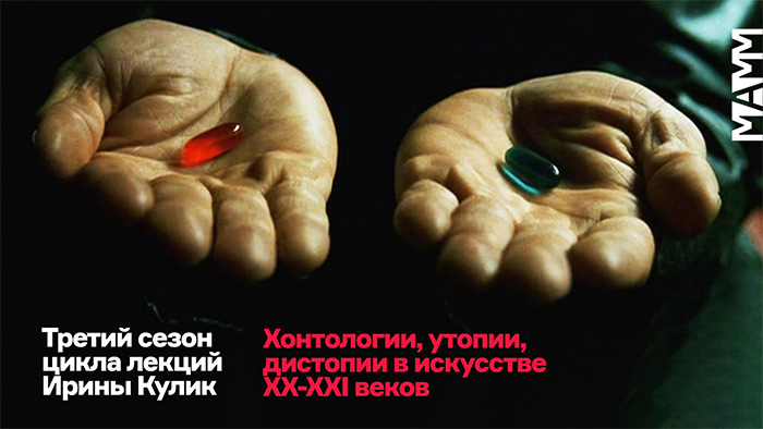 Выставка в МАММ