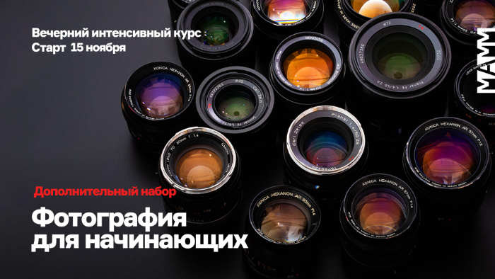 Выставка в МАММ