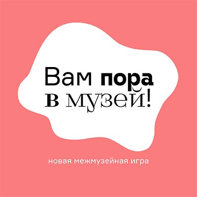 ЧТО ДЕЛАТЬ НА КАНИКУЛАХ В МУЗЕЕ PERMM