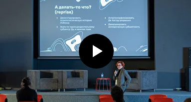 Открываем доступ к лекциям | PERMM