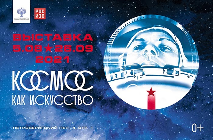 Росизо