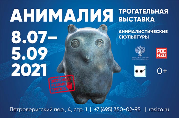 Росизо