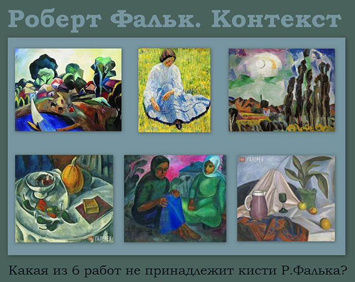 Арт-Шарады