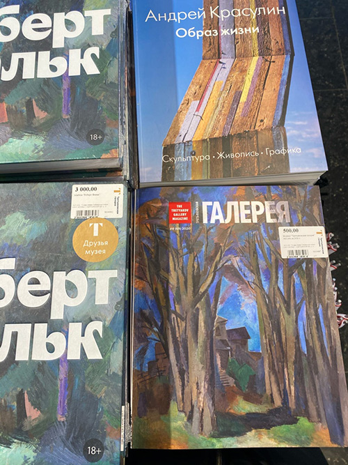 Выставка 'Роберт Фальк' открыта для посещения в Новой Третьяковке