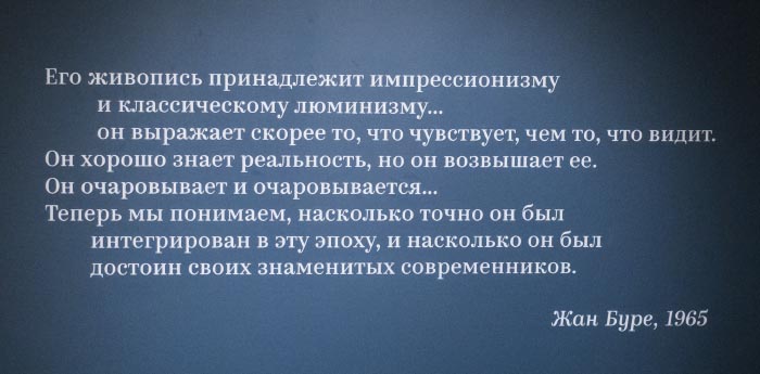 На выставке Константина Кузнецова в Третьяковской галерее