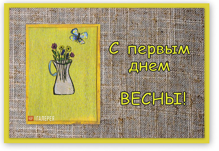 Композиция Нины Кандинской «Ваза с цветами»ю 1918