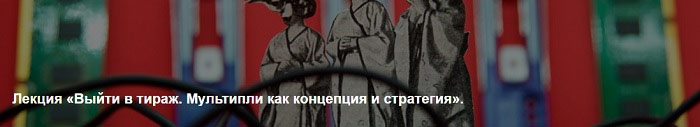 Форум и другие события ярмарки АРТ МОСКВА