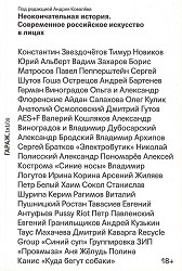 Еврейский музей и центр толерантности, анонс событий
