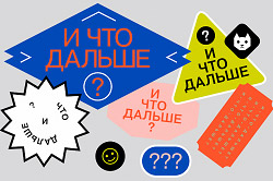 Еврейский музей и центр толерантности, анонс событий