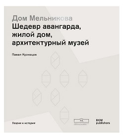 Еврейский музей и центр толерантности, анонс событий