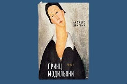 Еврейский музей и центр толерантности, анонс событий
