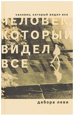 Еврейский музей и центр толерантности, анонс событий