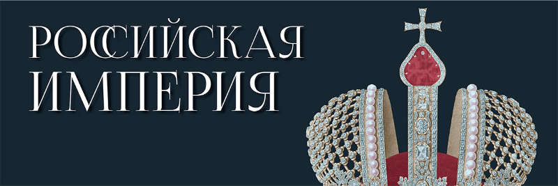 Выставки в ГИМ