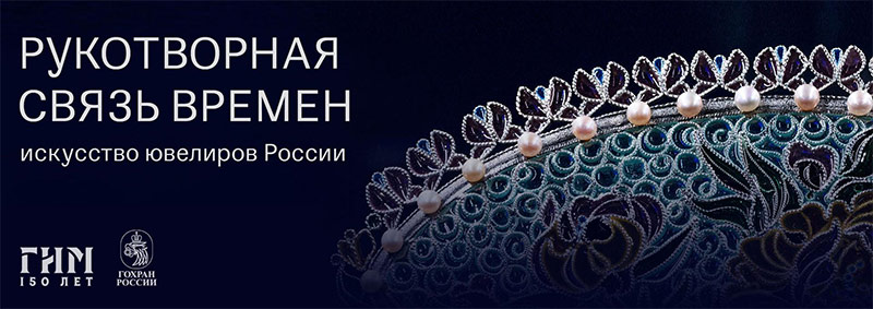 События Исторического музея | 08.04.2022
