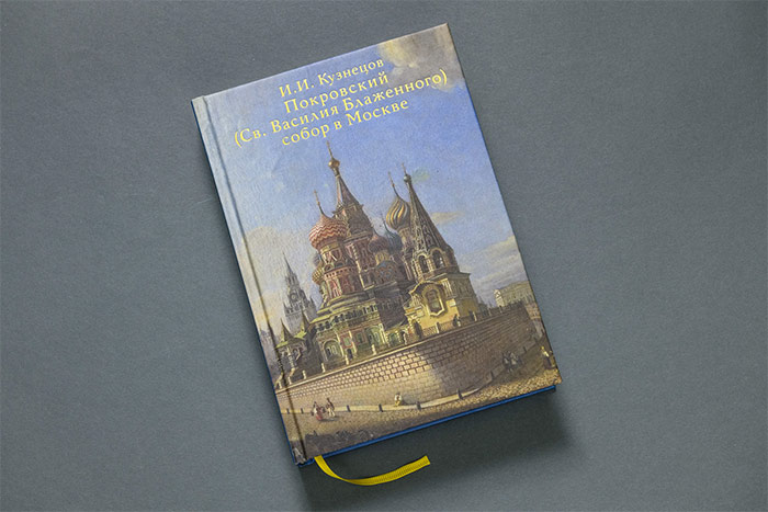 Рукотворная связь времен и другие события Исторического музея