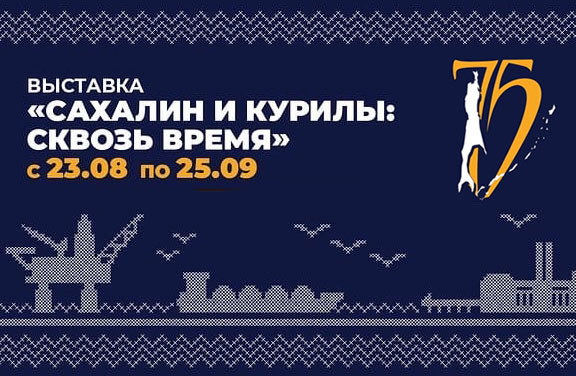 События Исторического музея | 08.04.2022