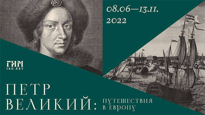 События Исторического музея | 08.04.2022