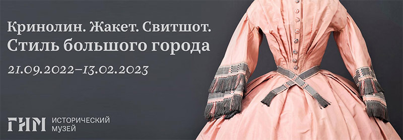 События Исторического музея | 08.04.2022