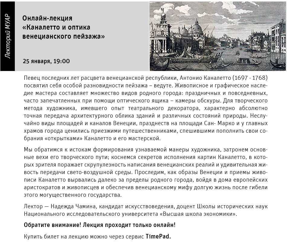 Государственный научно-исследовательский музей архитектуры имени А.В. Щусев class=