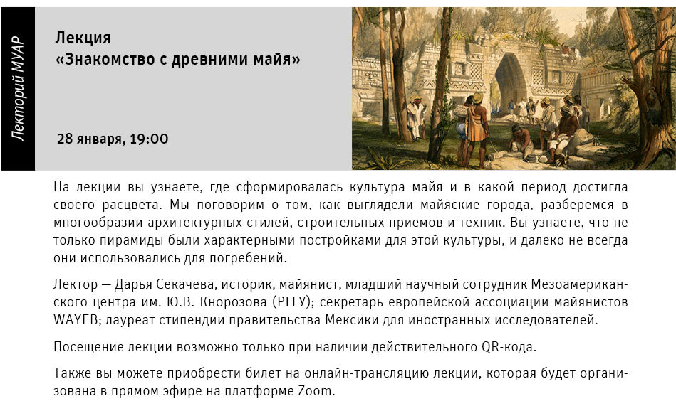 Государственный научно-исследовательский музей архитектуры имени А.В. Щусева