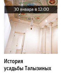 Государственный научно-исследовательский музей архитектуры имени А.В. Щусева