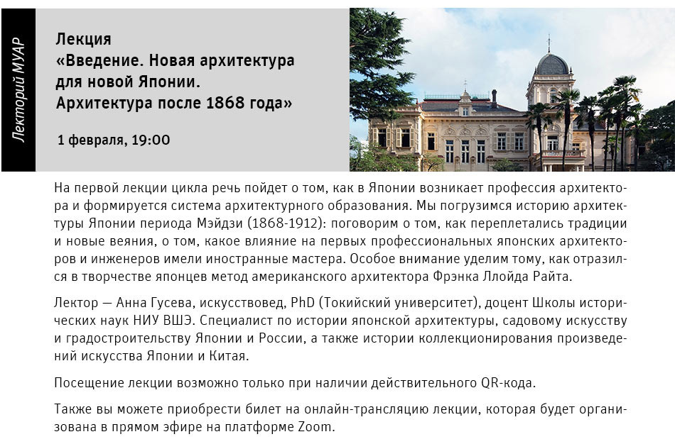 Государственный научно-исследовательский музей архитектуры имени А.В. Щусев class=