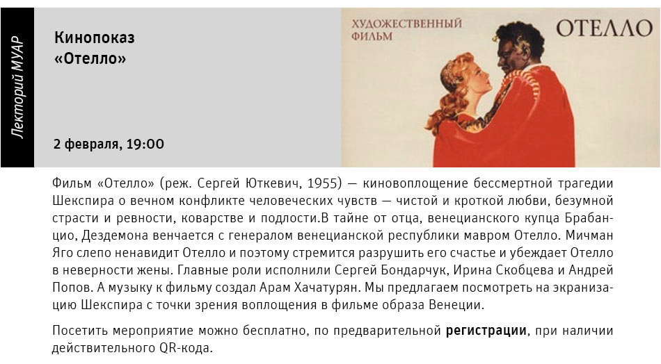Государственный научно-исследовательский музей архитектуры имени А.В. Щусева