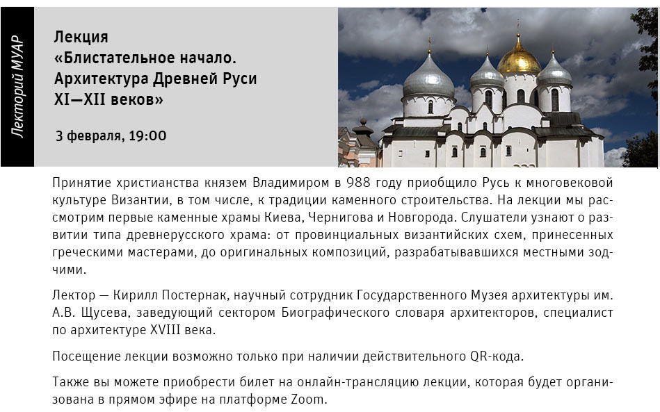 Государственный научно-исследовательский музей архитектуры имени А.В. Щусева