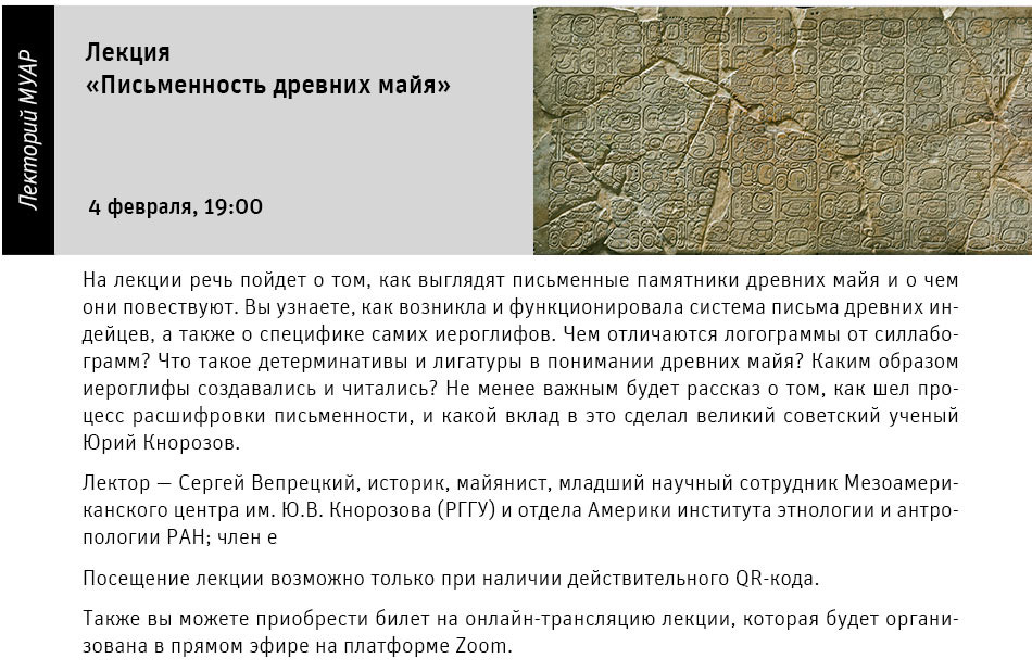 Государственный научно-исследовательский музей архитектуры имени А.В. Щусева