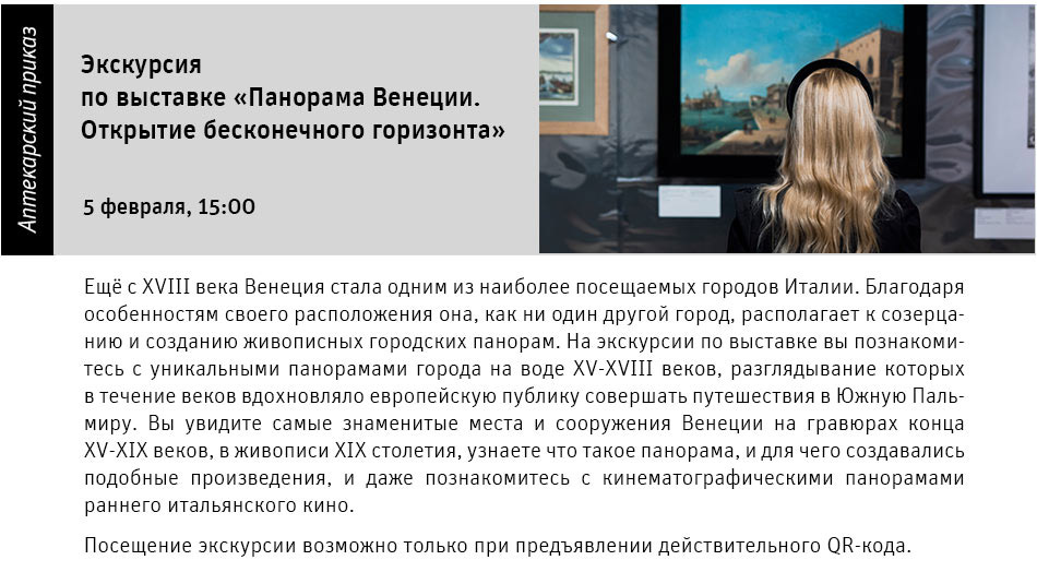 Государственный научно-исследовательский музей архитектуры имени А.В. Щусева